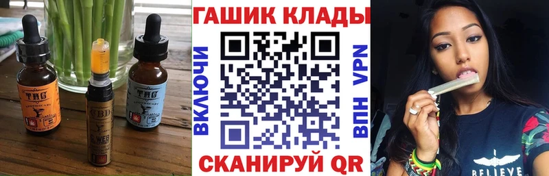 Печенье с ТГК конопля Клинцы