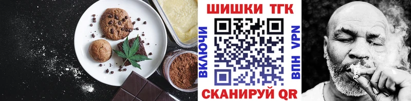 Печенье с ТГК конопля  Клинцы 