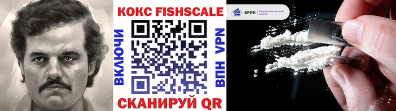 COCAIN FishScale Клинцы