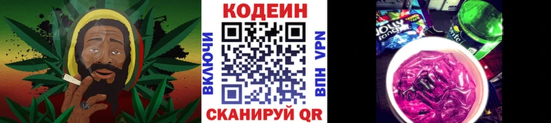 Кодеин напиток Lean (лин)  сколько стоит  Клинцы 