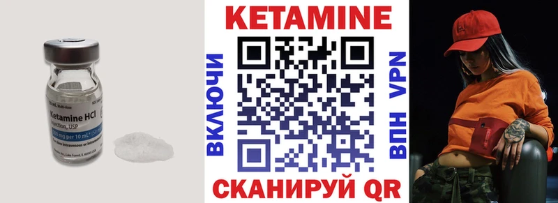 hydra маркетплейс  Клинцы  площадка наркотические препараты  дарнет шоп  Кетамин VHQ 