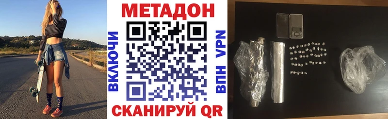 МЕТАДОН VHQ  Клинцы 
