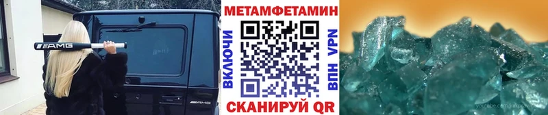 МЕТАМФЕТАМИН кристалл  Клинцы 